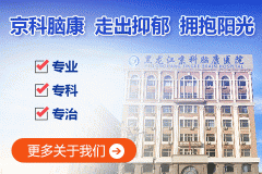 解决抑郁的最佳方法